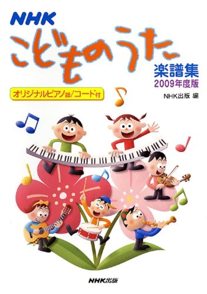 【昭和42年】NHKこどものうた楽譜集　第1集〜第8集　貴重　童謡　歌唱　レア 昭和42年】NHKこどものうた楽譜集 第1集〜第8集 貴重 童謡 歌唱 レア